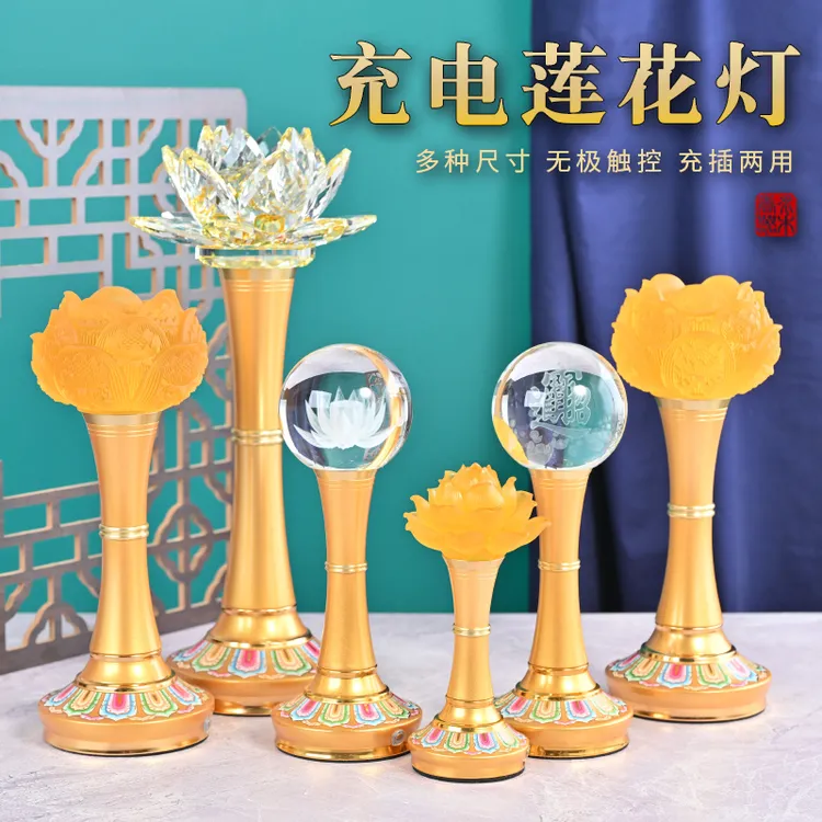 充电莲花灯水琉璃合金插电充电两用家用长明灯佛供灯usb口移动用