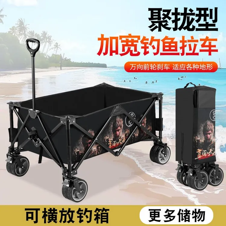 折叠露营渔具推车野营摆摊加大加宽钓鱼拉车黑坑渔具收纳包