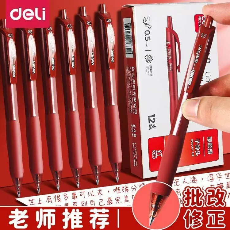 得力臻顺滑按动红笔ins简约顺滑书写0.5老师订正改卷专用标注红笔
