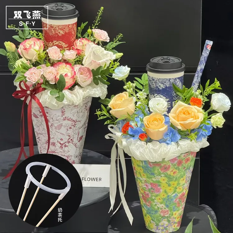 奶茶花束专用固定托仪式感网红包花神器鲜花包装手工diy花艺资材