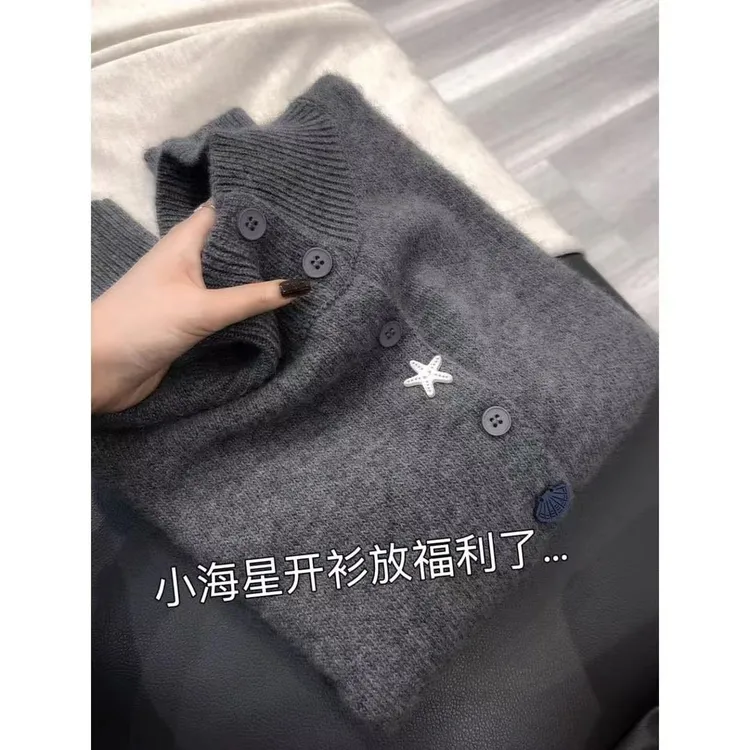 【小海星纽扣开衫】2025年新款立领加厚冬季外套宽松针织毛衣女显白