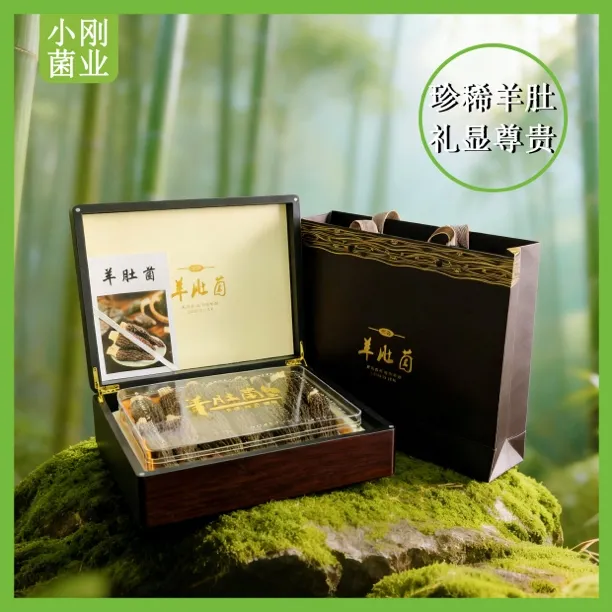 【送礼佳品】羊肚菌干货礼盒，肉质肥厚，营养佳品