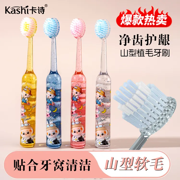 新款儿童巨无霸罗马柱3-12岁山型凸面软毛牙刷护齿洁齿深层清洁