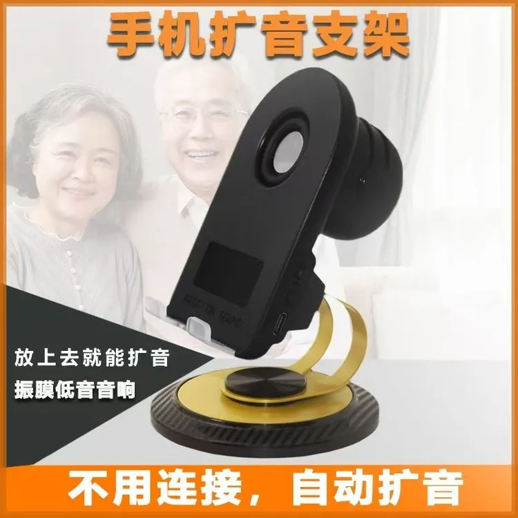 新款蓝牙音箱手机支架无线感应支架音响支架桌面旋转懒人直播支架商品图
