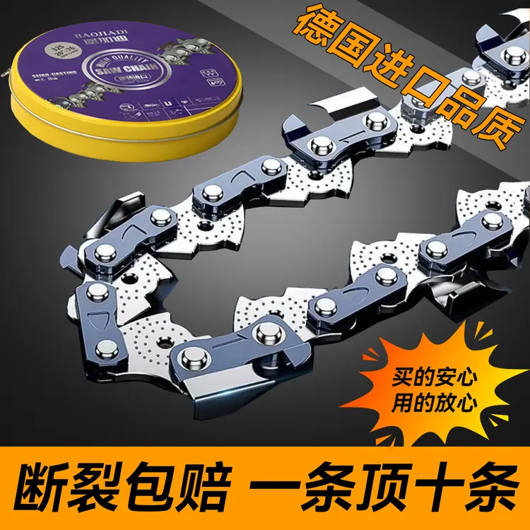 堡加迪5016.325.大8各种型号链条