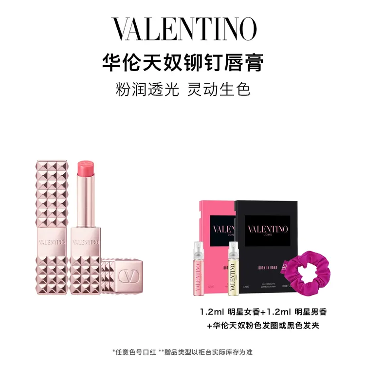 【银泰百货】华伦天奴铆钉哑光唇膏防水显白