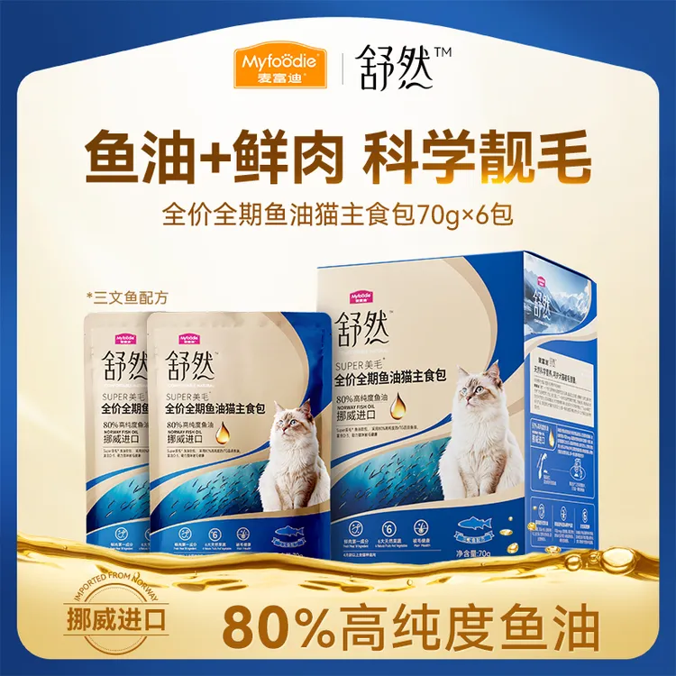 麦富迪舒然全价鱼油猫用主食包鲜鸡肉三文鱼混合装美毛套餐猫主粮