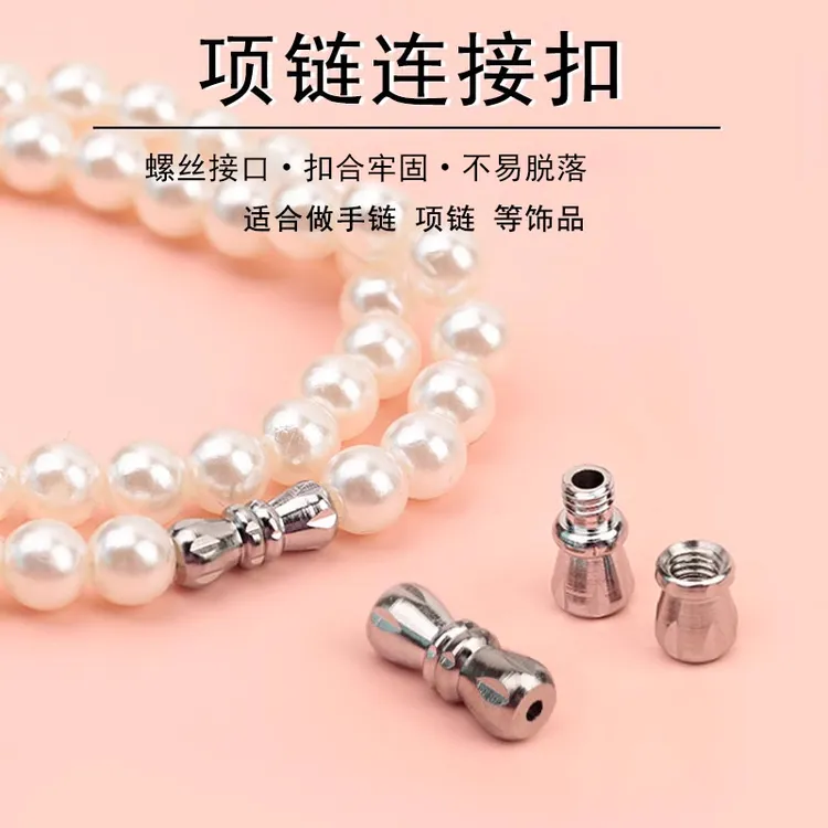 螺纹拧扣手工DIY珍珠项链连接扣螺旋扣饰品配件手链搭扣手串扣头~
