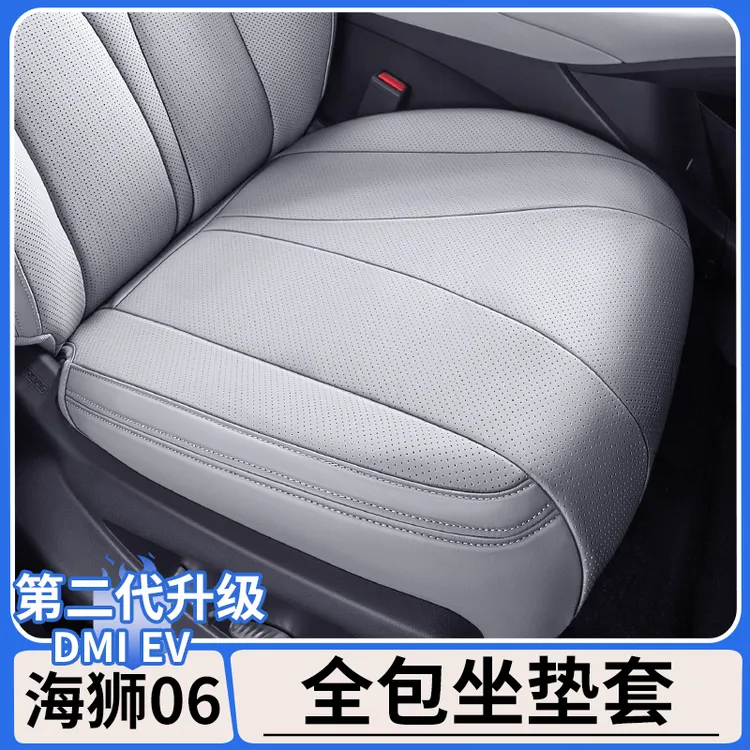 适用于比亚迪海狮06dmi全包坐垫EV原车款座椅套透气防护内饰用品