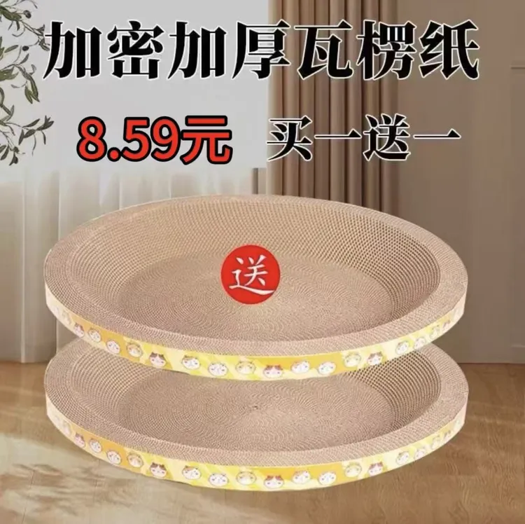 特大号稳固加厚耐磨瓦楞纸猫抓板猫窝多功能猫抓磨爪神器