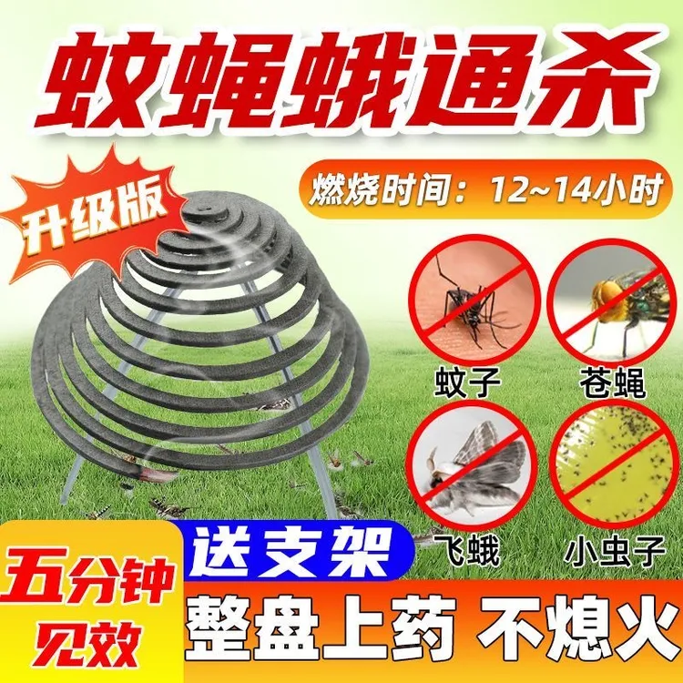 蚊香一盒20圈养殖场常用灭蚊子除蚊家用