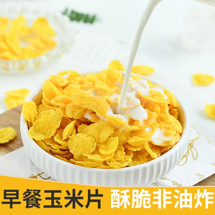 玉米片干吃香脆玉米薄脆即食谷物学生酒店早餐零食低脂肪健身代餐