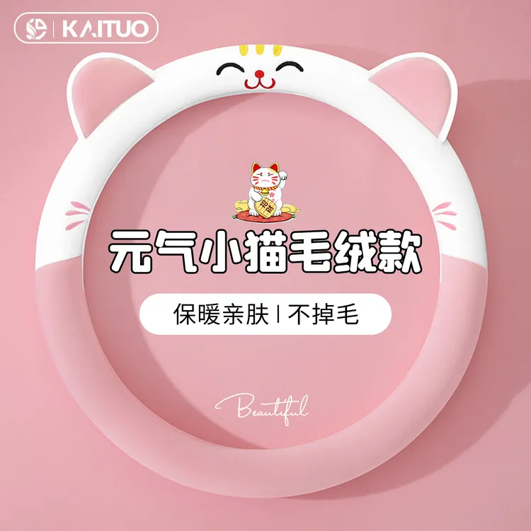 冬季毛绒方向盘套高级感可爱短毛绒新款汽车方向盘把套女冬天保暖