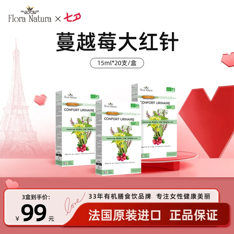 【花园健康大红针】法国FloraNatura有机高含量蔓越莓大红针26年2月