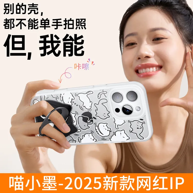 IP-喵小墨】JECE新款手机壳适用苹果16pro/15透明防摔iphone支点壳
