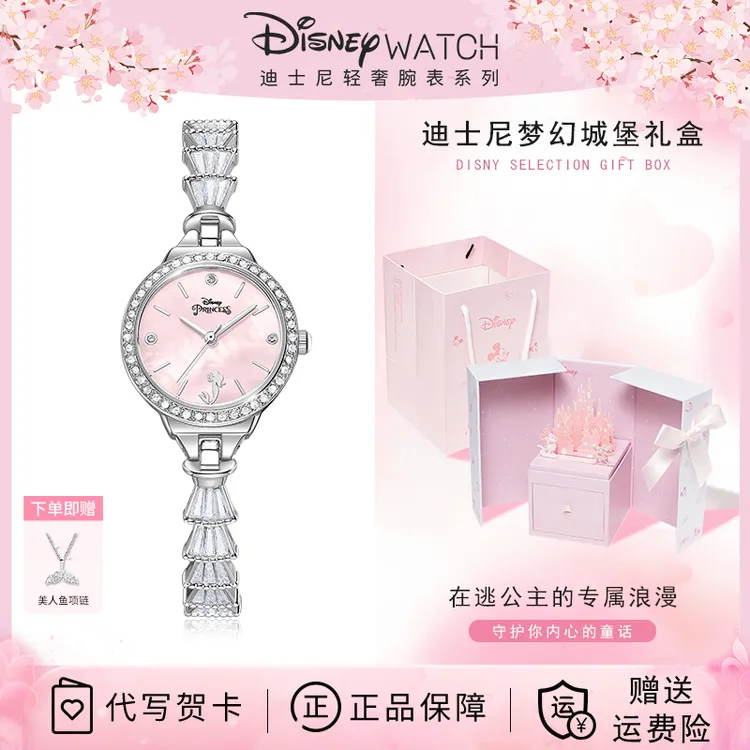 迪士尼圣诞礼物女生轻奢小众闺蜜高级感实用时尚美人鱼手表送女友