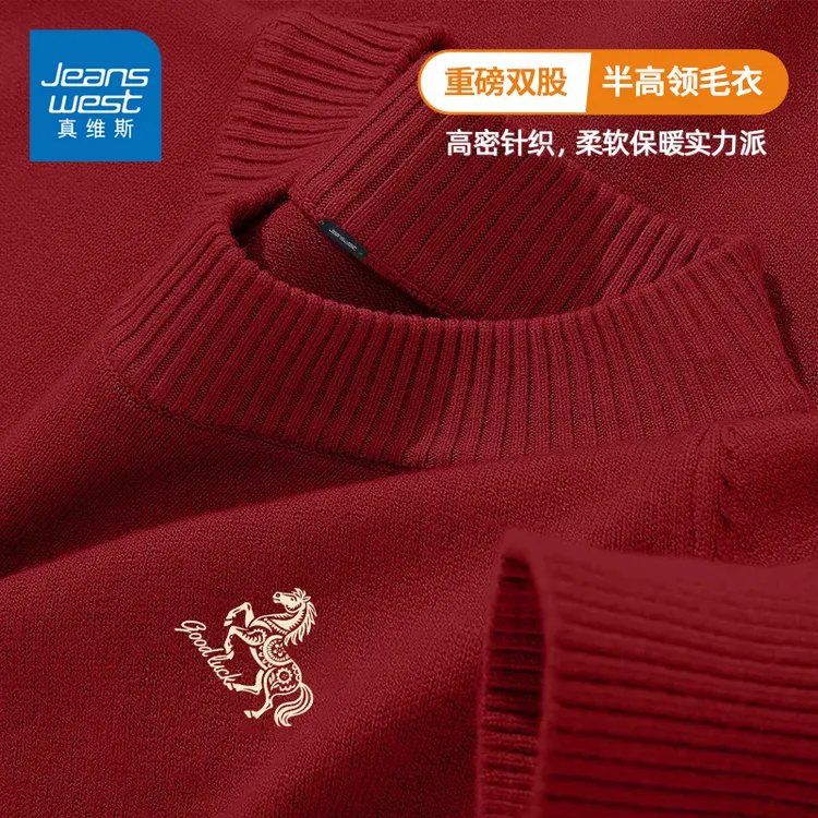 真维斯男士本命年马年红色毛衣冬季半高领保暖上衣宽松亲肤针织衫