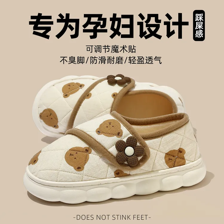 孕妇月子鞋夏薄款2025新款9-10月软底包跟防滑产后四季棉拖鞋女款