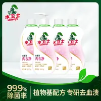 【水卫士】植物基内衣净300g×4瓶除菌内衣裤深层去污去渍持久留香