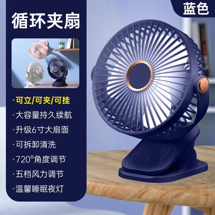 夹式无线一体风扇办公室电风扇小型大容量床上充电插电背夹小风扇