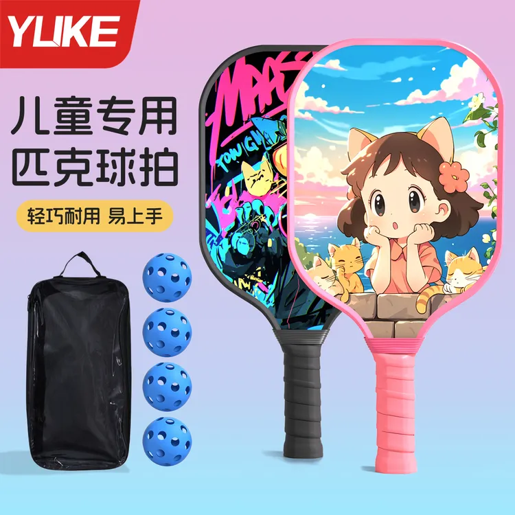 匹克球板球拍套装儿童学生初学者木质皮克球拍全套套装pickleball