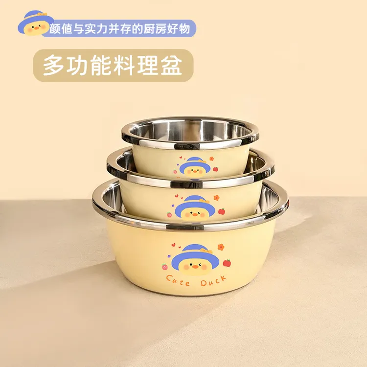 【三件套】不锈钢盆卡通可爱小鸭洗水果盆汤盆厨房加厚洗菜盆套装