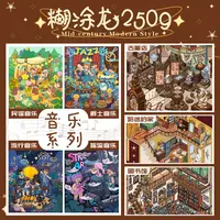 糊涂龙9.17新品《中古风系列+音乐系列》造景贴纸diy贴纸玩具造景贴