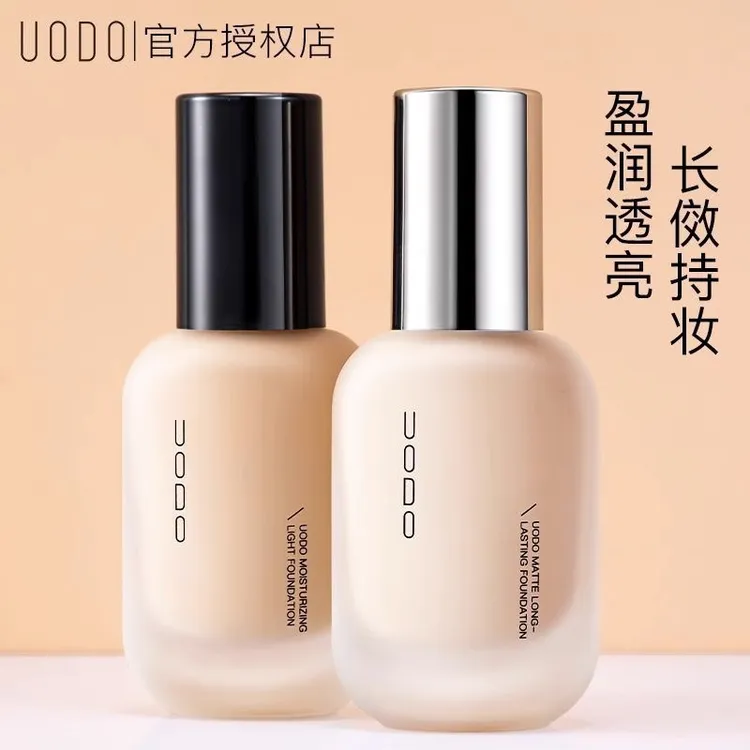 【官方正品】uodo粉底液混干油皮水润持妆控油遮瑕防汗保湿持久推荐