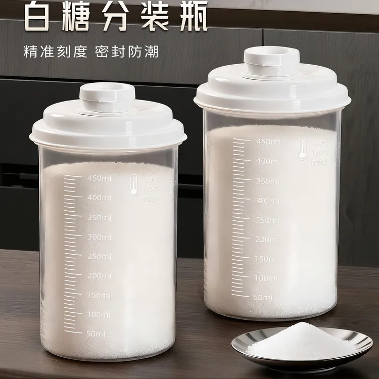白糖密封罐储存罐家用厨房粉面罐防潮多功能密封储存罐食品级