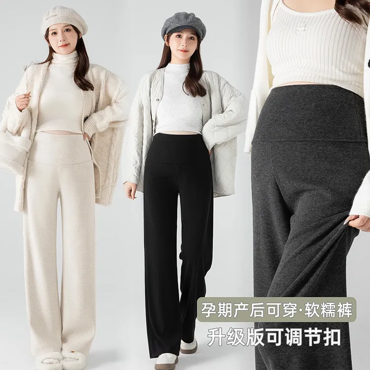 孕妇裤子糯米裤直筒裤秋冬季加绒垂感阔腿裤托腹裤显瘦保暖长裤