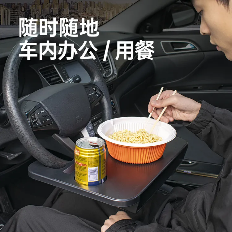 车载方向盘小桌板水杯架托盘餐盘笔记本平板电脑支架专用改装配件