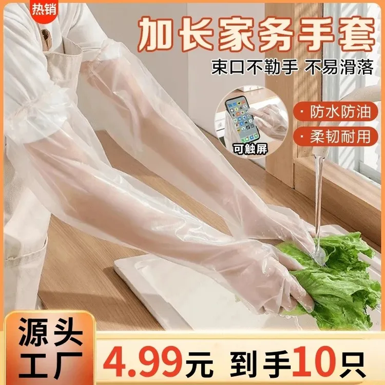 【升级加长款20只装】加长加厚家务手套 四季清洁防水防油劳保耐磨