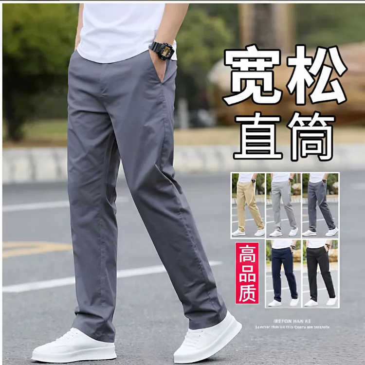 2025春秋男士休闲裤修身直筒潮流商务潮男装青年上班男长裤子百搭