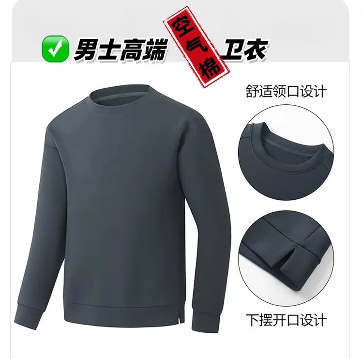 新款秋冬高档男士空气棉休闲卫衣圆领长袖套头打底衫舒适透气保暖
