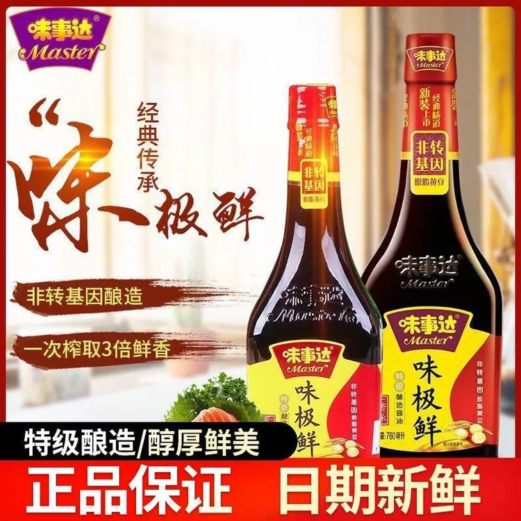 味事达味极鲜760ml酱油调味料生抽拌菜炒菜红烧调料家庭装专用