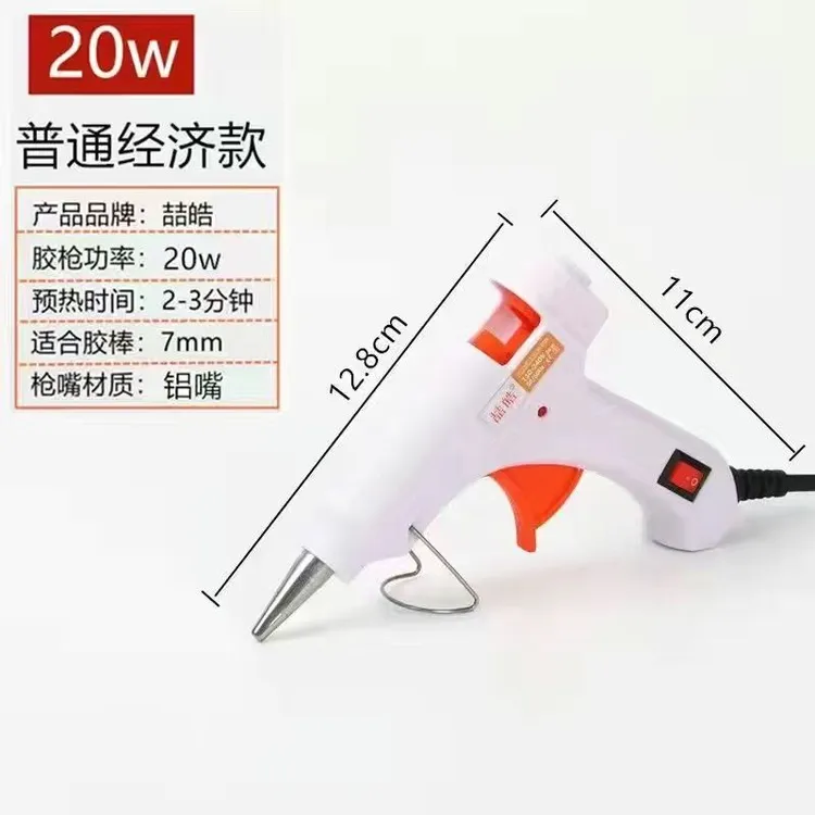 胶枪高粘透明热熔胶棒7mm11mm家用手工DIY制作必备