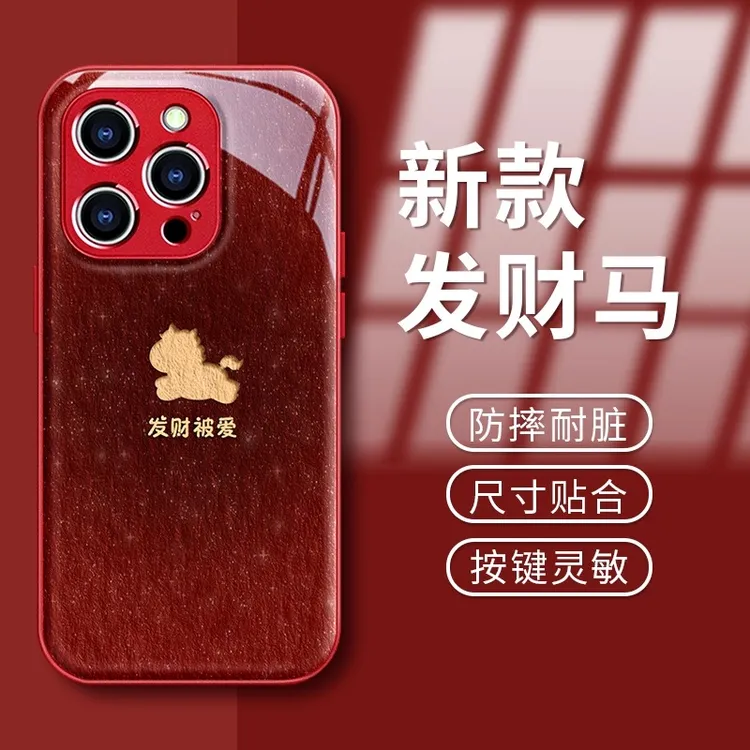 发财小马适用苹果17玻璃手机壳新款华为喜庆oppo马年小米vivo防摔
