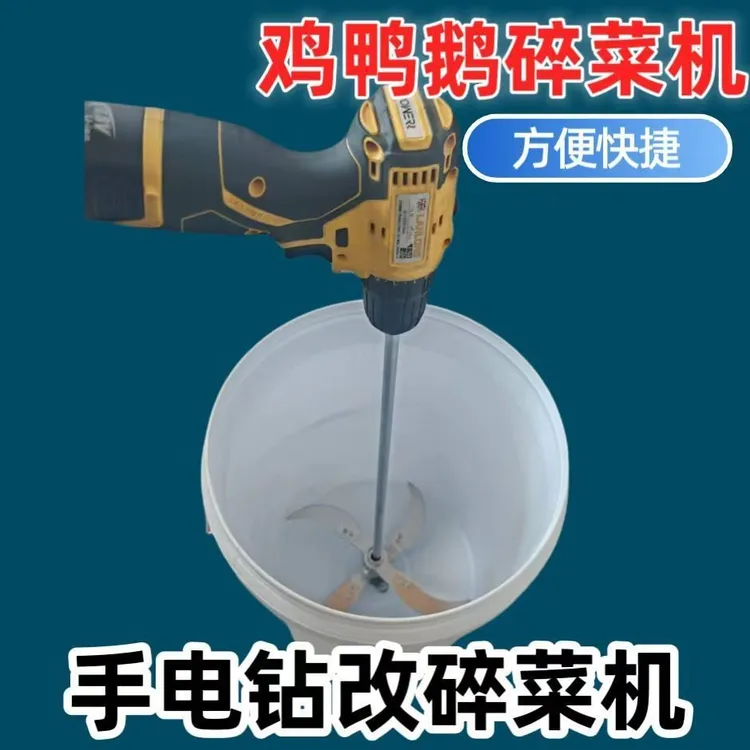 家用养殖手鸡鸭鹅猪工制作碎草机切草机碎菜机专用刀一套专用刀片