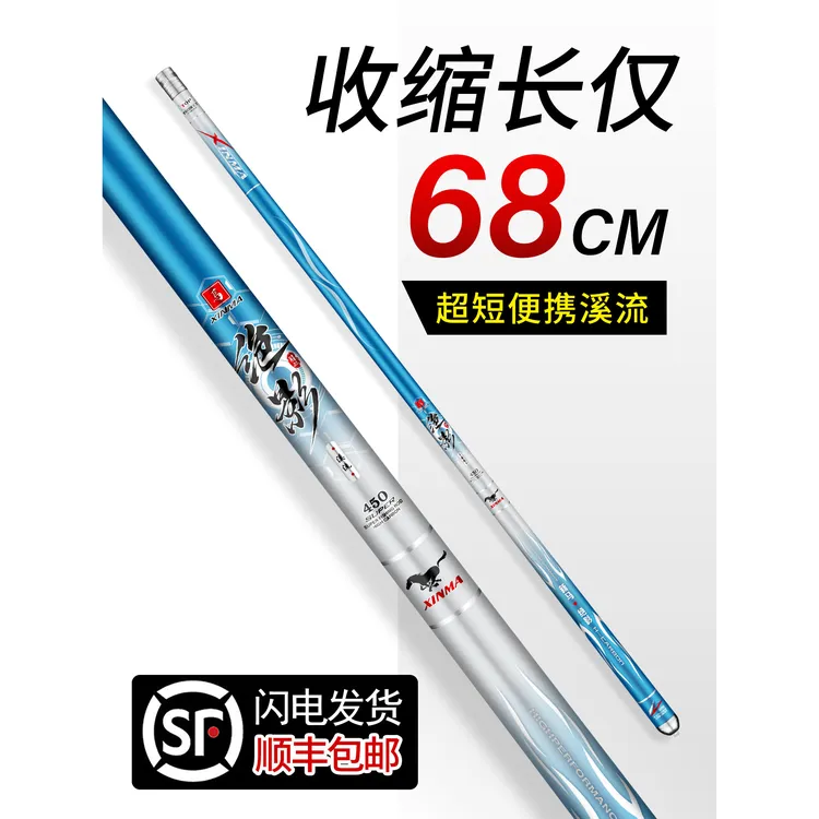 【顺丰包邮】百思得新马绝影溪流竿威海鱼竿超短节手竿超轻超硬碳素