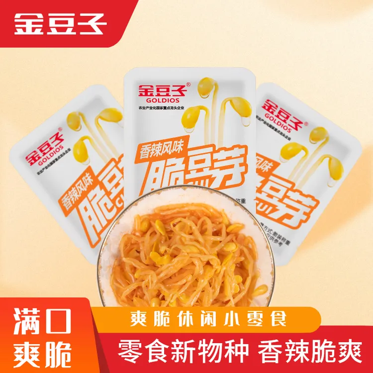金豆子【临期清仓】12.21号到期香辣味烧烤味黄豆芽开袋即食20g装