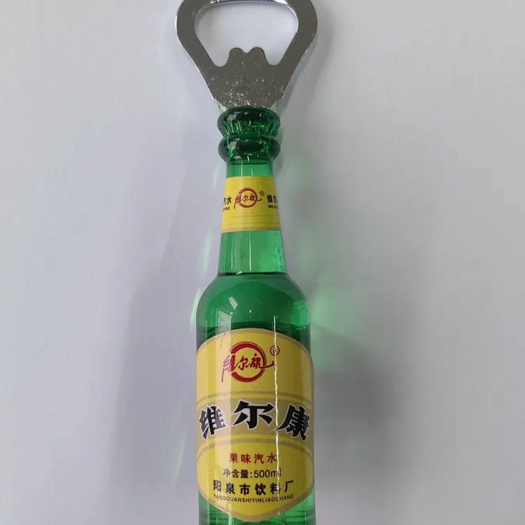 维尔康开瓶器冰箱贴阳泉好礼文创