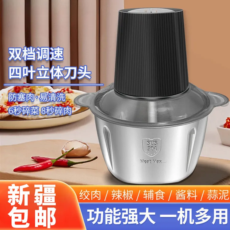 新疆包邮到家绞肉机家用2L两档绞馅机绞菜榨汁大功率料理机多功能