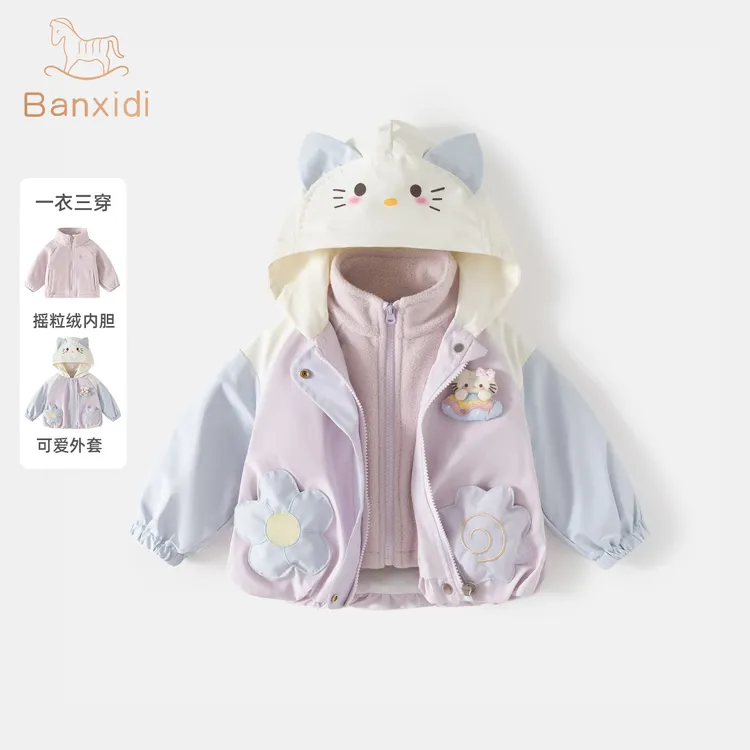 班喜迪女童外套秋季2025新款儿童三合一秋装女宝宝秋冬款上衣童装