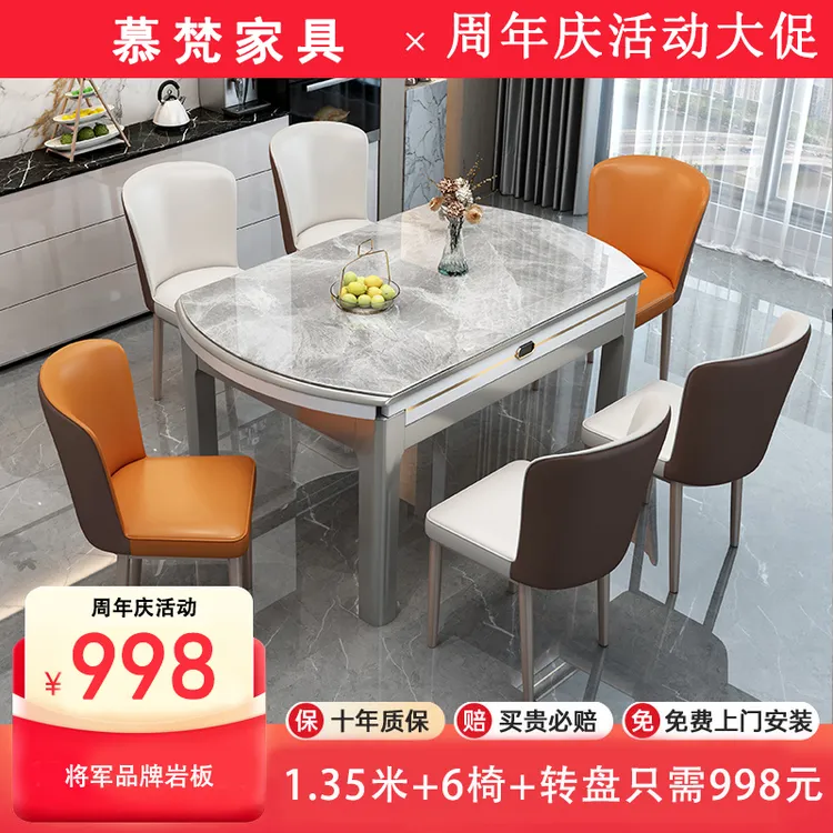 现代简约可小户型板轻奢岩新款家用餐桌椅桌子伸缩饭折叠饭桌子