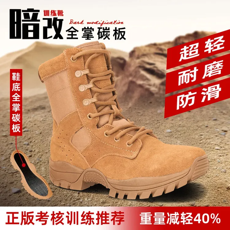 【全掌碳板】新式战训作战靴防滑防水魔改作战鞋战术靴作训鞋男款