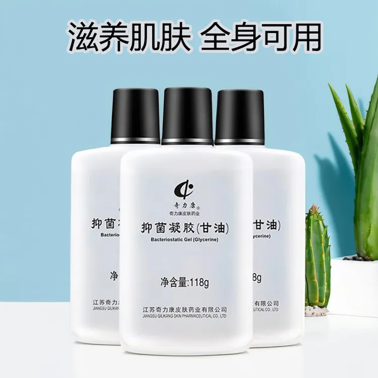 奇力康护肤甘油抑菌凝胶芦荟维生素VE滋养叮护肌肤全身可用
