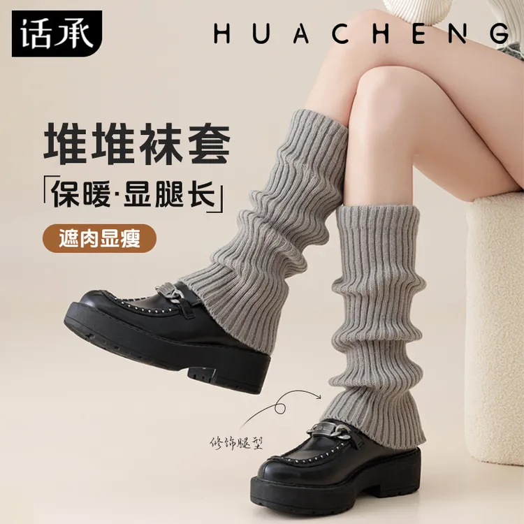 话承针织袜套女款堆堆袜秋冬保暖加厚腿套显瘦小腿袜配雪地靴袜套