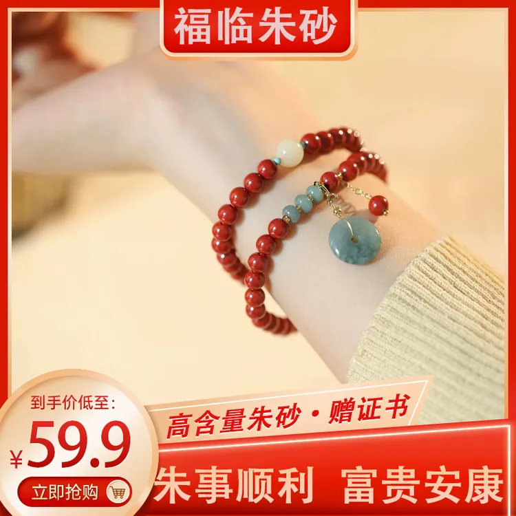 含辰砂工艺品手链女小众设招财复古双圈朱砂手串红色