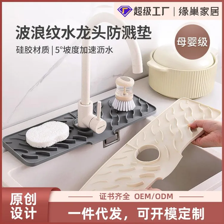 水槽耐高温防滑垫台面导流定制肥皂置物垫波浪跨境厨房硅胶纹沥水