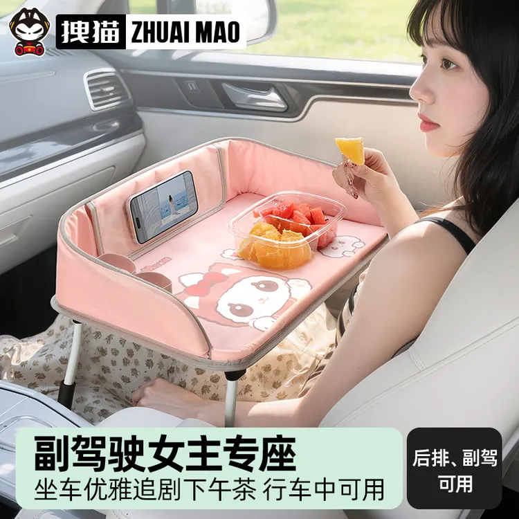 拽猫副驾驶车载小桌板折叠餐桌汽车小吧台吃饭神器笔记本电脑后排